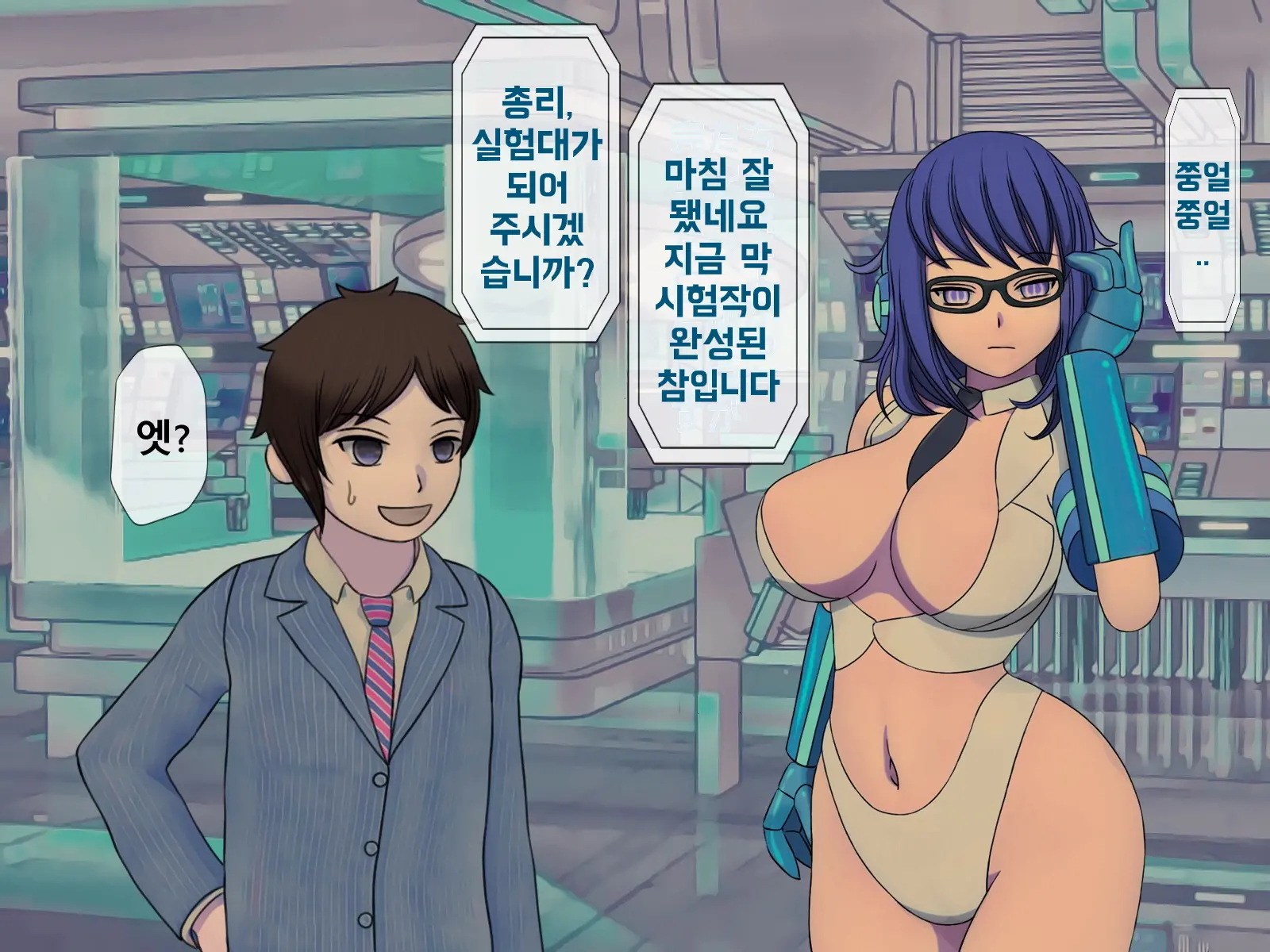 Mugen Shasei Goumon Epilogue | 무한사정고문 에필로그